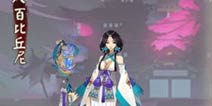 阴阳师第十九章剧情怎么打 第十九章困难探索攻略