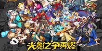 待你再度归来 《光影对决》精英测试结束