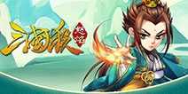 怒焰三国杀怎么玩 怒焰三国杀规则介绍