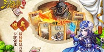 怒焰三国杀怒气玩法介绍 怒焰三国杀怒气有什么用