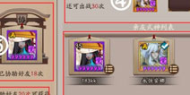 阴阳师好友协助式神怎么解锁 亲友系统常见问题解答