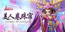 《熹妃Q传》3D人物曝光 Q萌造型清新可爱