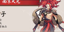 阴阳师kfc应援鬼王怎么打 应援鬼王奖励