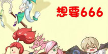 阴阳师6星式神培养顺序推荐 6星式神选择攻略