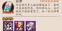 阴阳师式神委派怎么玩 式神委派奖励说明