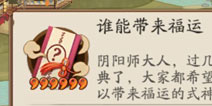<font color='#0000FF'>阴阳师式神委派加成式神汇总 可额外提升任务成功率</font>