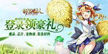 《时空猎人》4月12日预告 全新套装属性开启