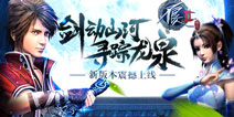 《不良人2》龙泉宝藏新版将至 江湖侠士剑动山河