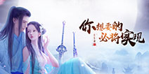 《长生诀》手游4月开启安卓首测 仙魔千年之战一触即发