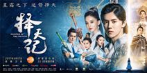 《择天记》手游开启预约 高度还原同名电视剧