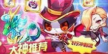 天天酷跑吸血喵高分搭配解析