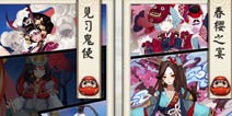 阴阳师4月21日更新公告：番外剧情春樱之宴开启