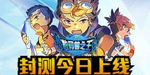 《数码兽之王》数码宝贝集结  经典冒险再启