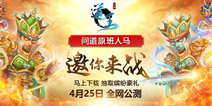 《道王》全渠道不删档内测开启 仁者问道侠者称王