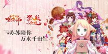 《封神召唤师》5.11内测 联动超人气国漫《狐妖小红娘》