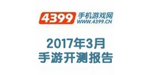 3月新游开测报告：卡牌游戏热度回暖，《龙之谷手游》成绩显著