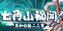 阴阳师第二十一章剧情怎么打 第二十一章困难探索攻略