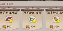 阴阳师体验服4月28日更新：解散死寮御魂上限6000
