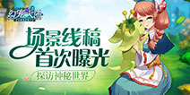 《幻宠大陆》梦幻场景曝光 展现蒸汽朋克风世界魅力