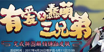 阴阳师镰鼬新皮肤获得攻略 镰鼬皮肤拼图活动详解
