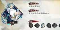 阴阳师冷门御魂使用指南 珍珠蝠翼另类用法