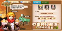 模拟策略手游《卡德里亚道具屋》 火爆开测中