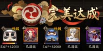 阴阳师式神委派怎么玩？式神委派完成度和优先级推荐