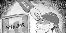 网游实名注册正式实行，仍有不少网游未执行