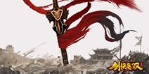 《剑侠无双》5.9无双开测 连服会战等你来战