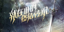 叛逆性百万亚瑟王什么时候出 哪里能下载体验