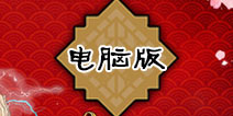 一血万杰怎么在电脑上玩 一血万杰电脑版下载