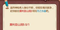 口袋妖怪单机版月之水晶怎么找 第115个主线任务怎么做