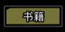 放置江湖在哪里可以看书 读书地点一览