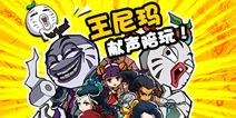 武侠放置手游《暴走群侠传》 预约震撼来袭！