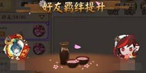 阴阳师好友协战怎么用 亲友协战使用技巧