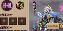 阴阳师第二十二章妖怪分布及剧情 络新妇酒吞加入