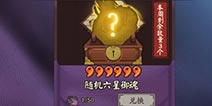 阴阳师八岐大蛇鳞片怎么刷 八歧大蛇鳞片兑换6星御魂奖励说明