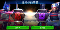 变形金刚地球之战如何更换阵营 怎么改变阵营