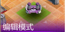 变形金刚地球之战怎么摆放设施 怎么布局基地