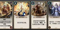 网易3D对战卡牌手游《秘境对决》 颜色轮机制揭秘