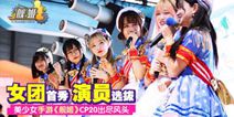 《舰姬》5.18破禁内测 跨越次元新玩法来袭
