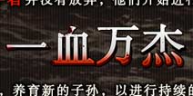 一血万杰怎么玩 一血万杰日服画面抢先看