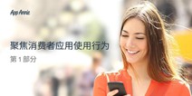 App Annie：日韩玩家每天移动游戏时长超1小时