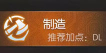 仙境传说ro手游制造铁匠加点攻略 守护永恒的爱制造铁匠加点解析