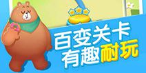 腾讯休闲益智手游《消除者联盟》 开启激萌新冒险
