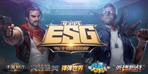 4399“ESG”2017夏季赛震撼开启 为梦想而战