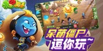 水果猎手新手攻略 教你如何痛打僵尸