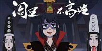 《阎王不高兴》将改编手游 灵游坊倾力打造