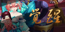 阴阳师匣中少女觉醒图 匣中少女皮肤欣赏