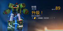变形金刚地球之战怎么升级 机器人升级攻略